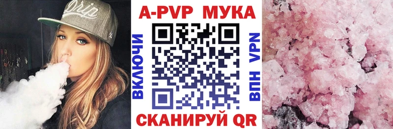 дарнет шоп  Мыски  Alfa_PVP Crystall 