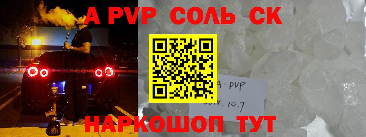 Мыски  APVP мука  А ПВП Crystall  Вход с VPN 