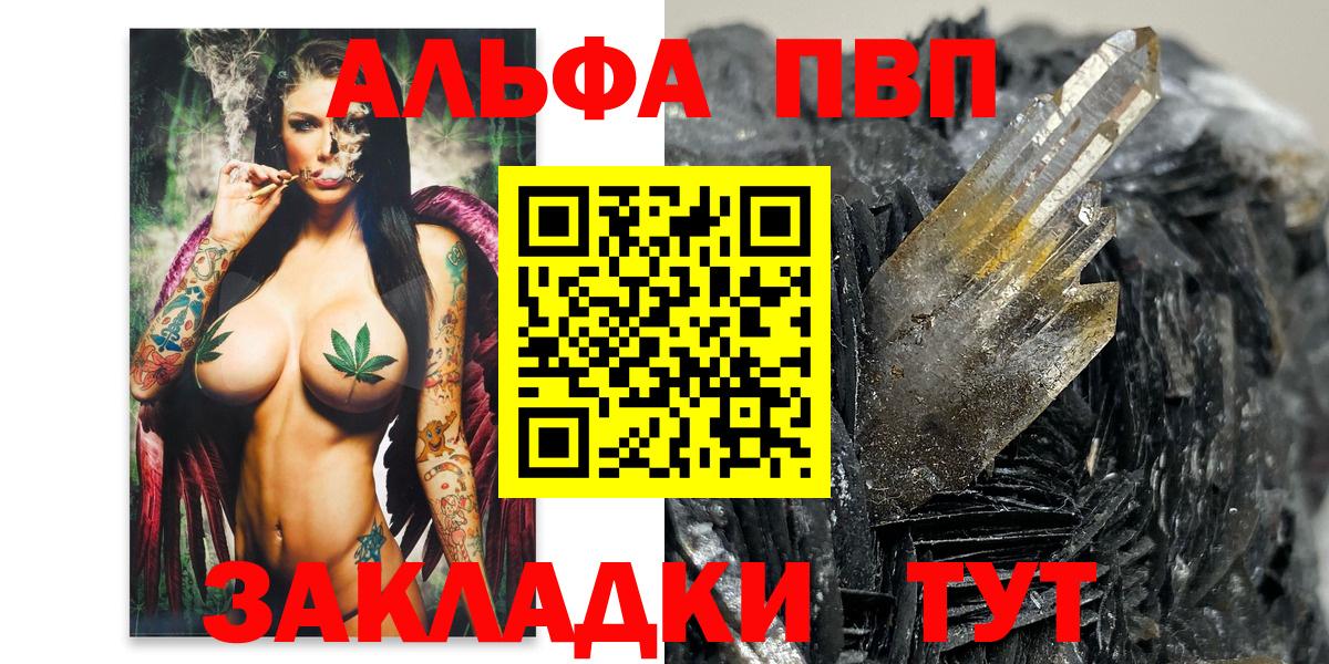 Alpha PVP СК КРИС Мыски
