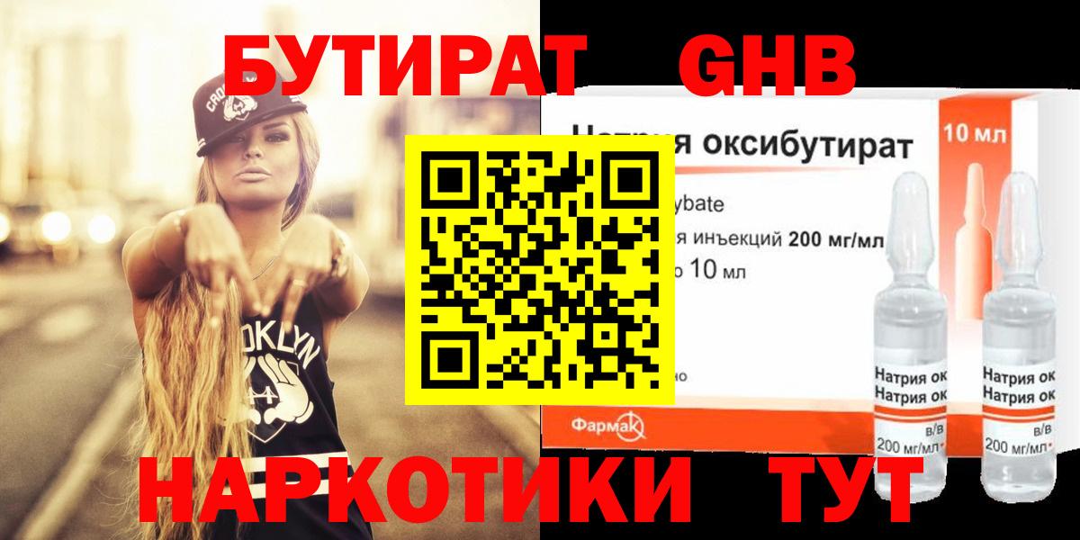 Мыски  Бутират оксана  Вход с VPN 
