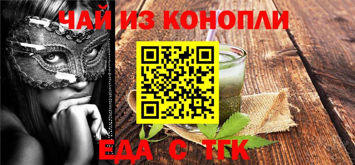 Печенье с ТГК конопля  Вход с VPN  Мыски 