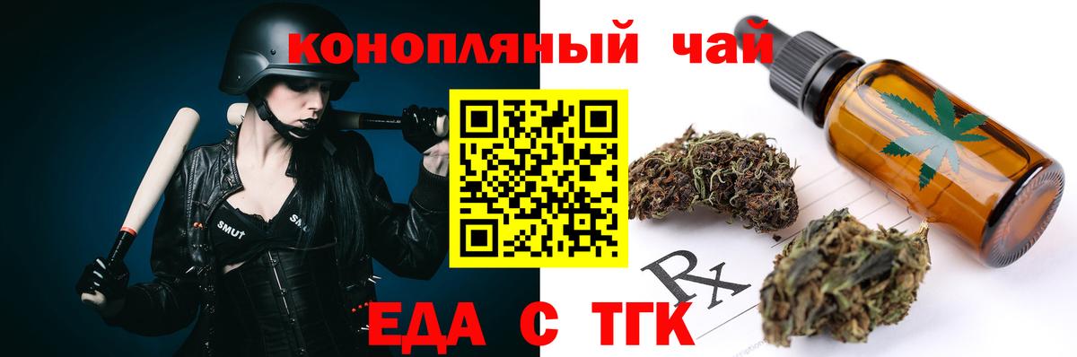Canna-Cookies конопля  Мыски 
