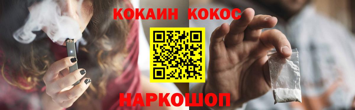 Cocaine 98% Мыски