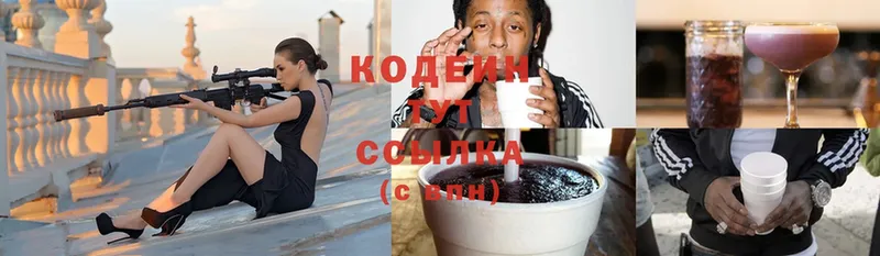 Кодеиновый сироп Lean Purple Drank  сколько стоит  Мыски 