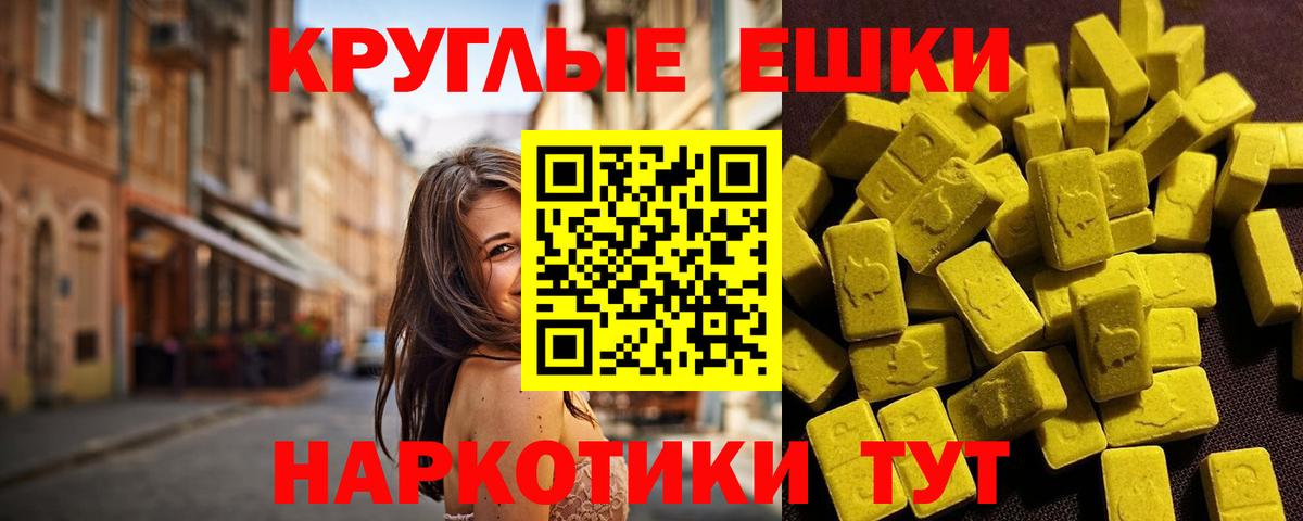 ЭКСТАЗИ MDMA Мыски