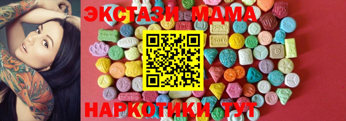 Ecstasy диски  Экстази таблы  Мыски 