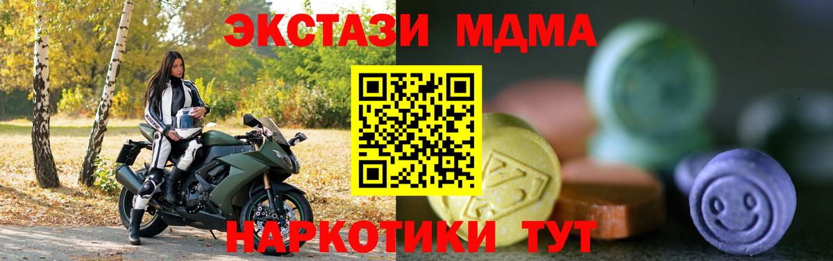 Экстази Cube  Ecstasy 99%  Вход с VPN  Экстази  Мыски 