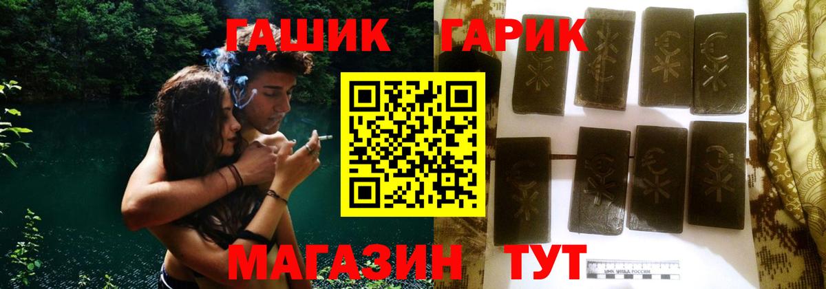 ГАШ  ГАШИШ hashish  Вход с VPN  Гашиш Изолятор  Мыски 