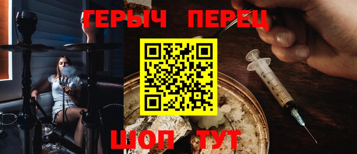 Героин VHQ Мыски