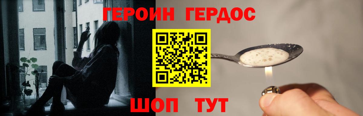 ГЕРОИН  Мыски  ГЕРОИН герыч 