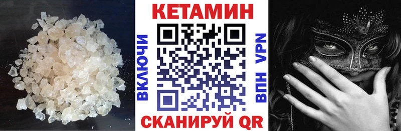 КЕТАМИН VHQ Мыски
