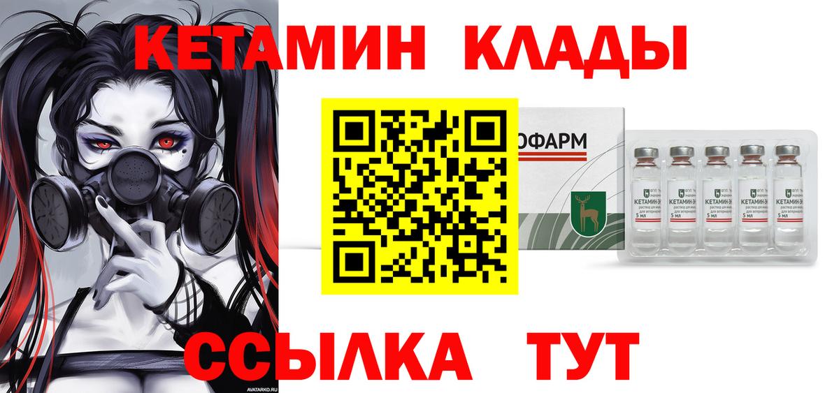 Кетамин VHQ  Мыски  КЕТАМИН VHQ 