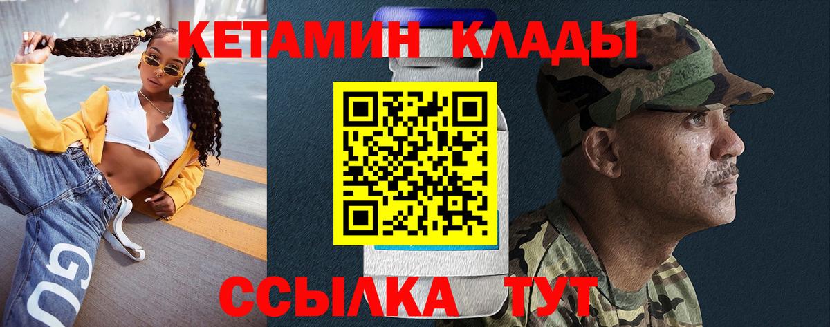 КЕТАМИН ketamine Мыски