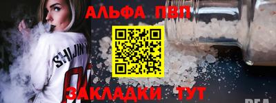 альфа пвп Берёзовский