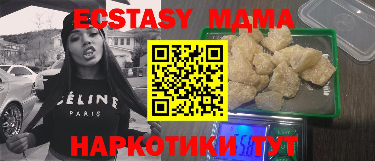 Мыски  MDMA кристаллы  MDMA  MDMA VHQ  Вход с VPN 