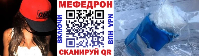 Мефедрон 4 MMC  наркотики  Мыски 