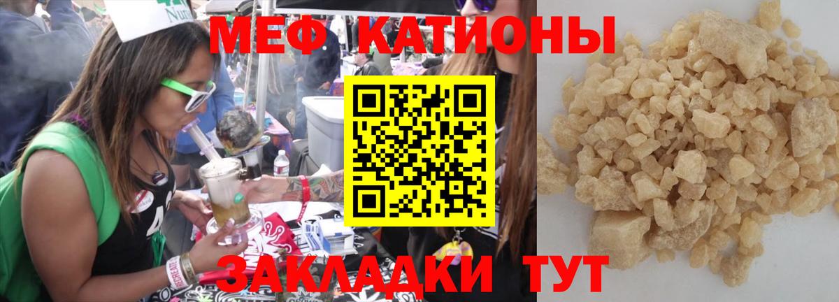 Мефедрон  Мыски