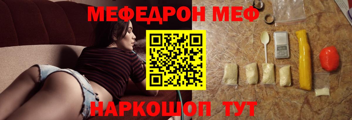 Мыски  наркотики  Вход с VPN  Меф  МЕФ кристаллы  Меф 