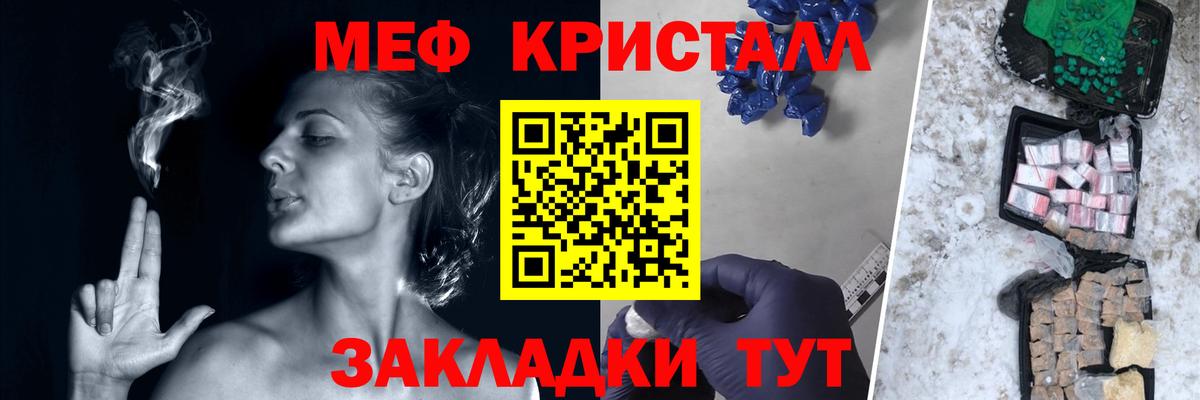 Меф мука Мыски