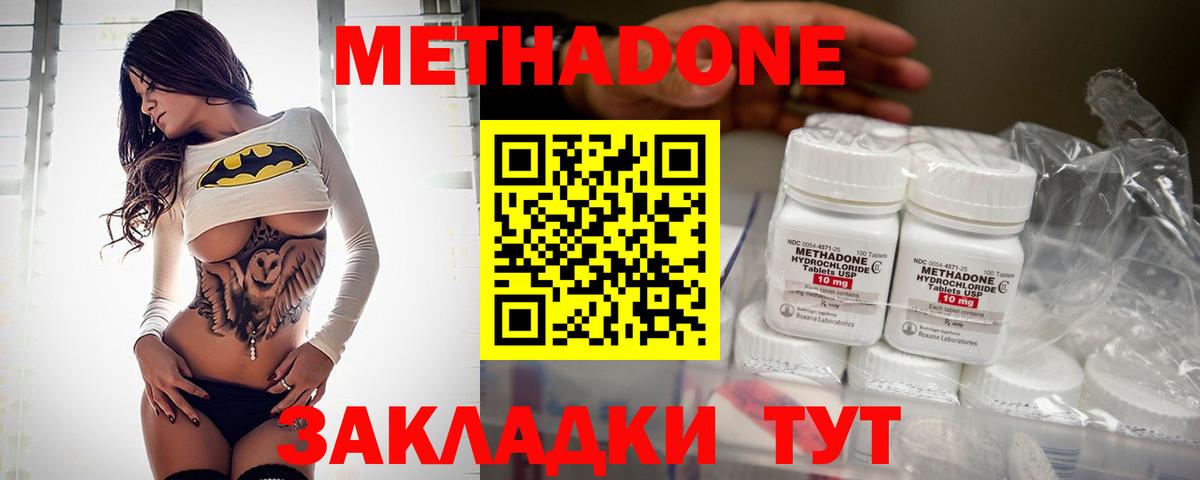 МЕТАДОН кристалл  Метадон мёд  Мыски  Вход с VPN 
