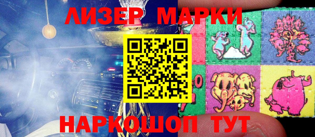 Марки NBOMe  Мыски  Марки 25I-NBOMe 1,8мг 