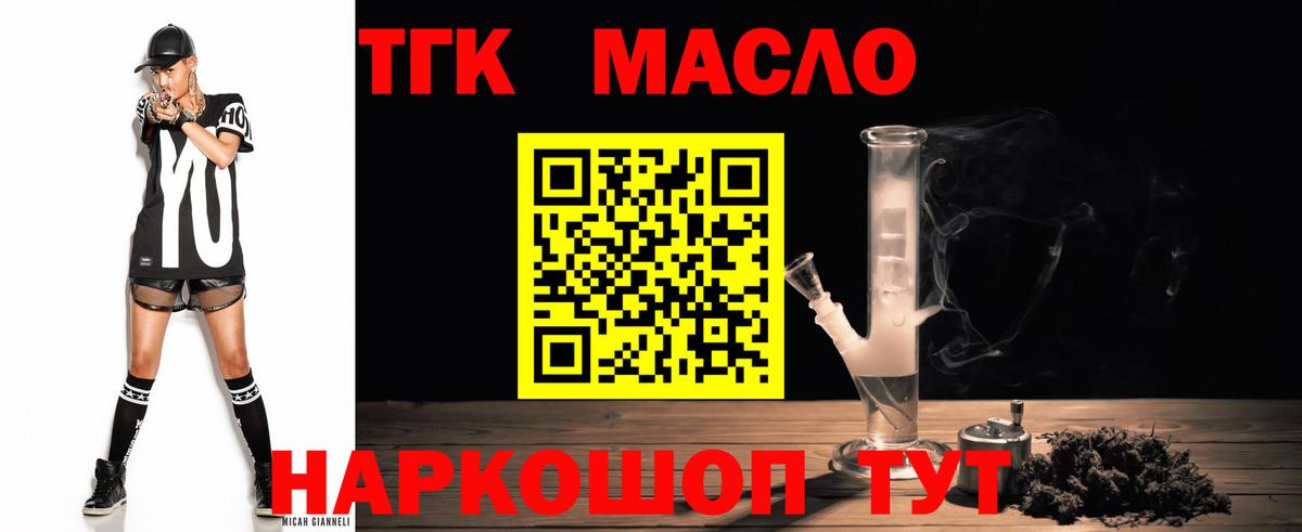 ТГК Wax  Мыски 