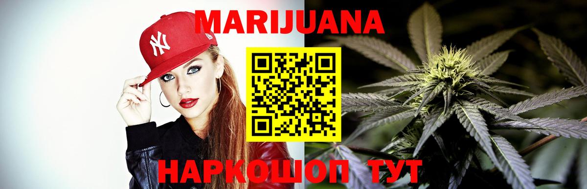 Шишки марихуана LSD WEED  Конопля Ganja  Мыски  Вход с VPN  Шишки марихуана тримм 